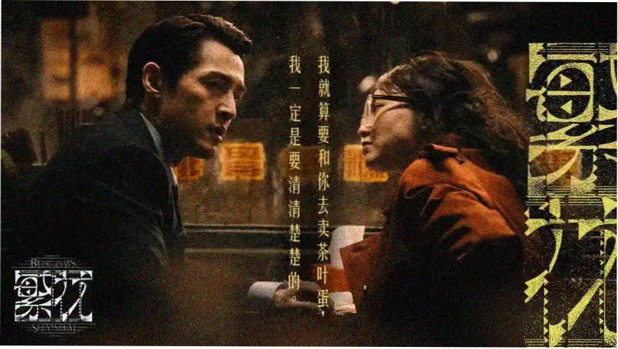 4060新视觉免费高清电视剧春季主视觉